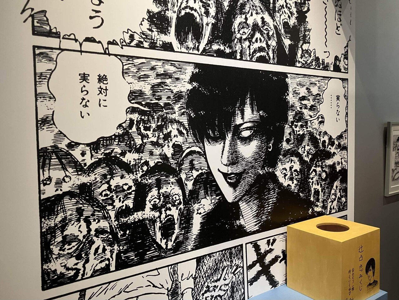 伊藤潤二展 誘惑 原画展 富江 四つ辻の美少年 うずまき 双一 溶解教室 伊藤潤二の初の大規模な原画展「誘惑」が開催