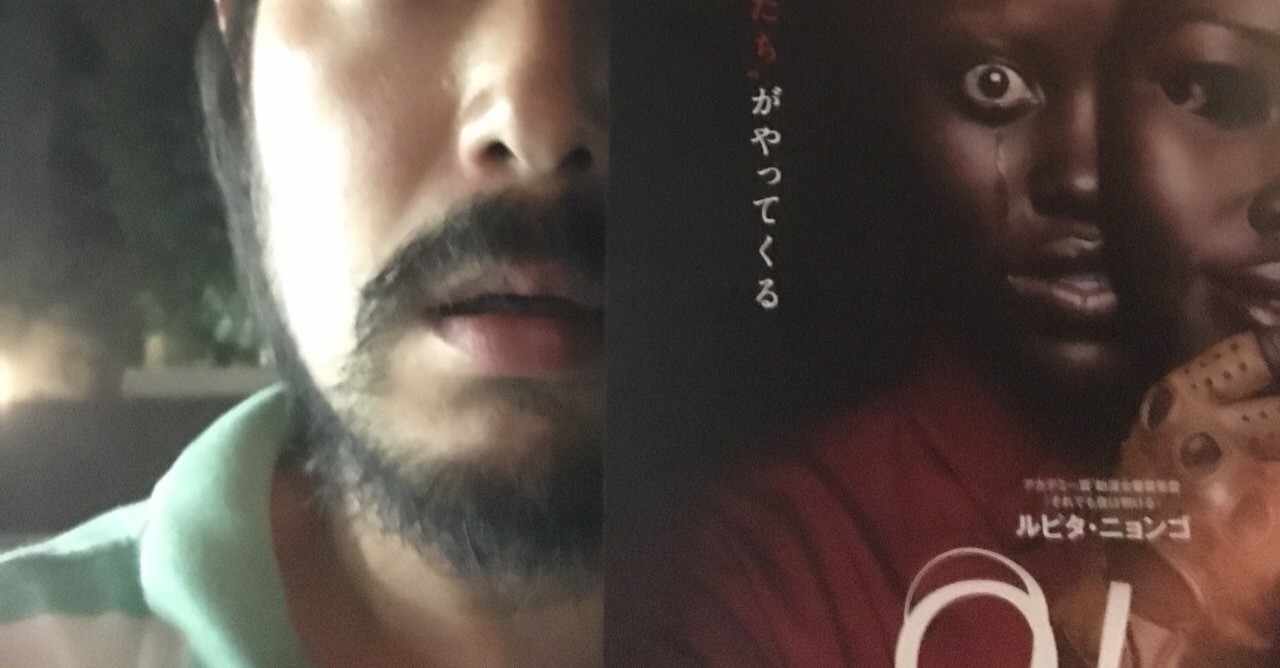 竹美映画評 ホラーとコメディは紙一重 アス Us 19年 アメリカ 竹美 タケミ ガ ミエタラ オワリ Note