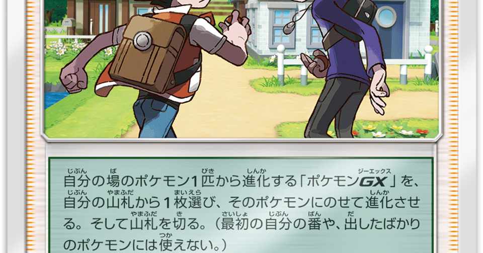 ポケカ 強い1枚 あのカードと組み合わせろ ガセではなかった トレーナーもタッグチームに オルタージェネシス 蟹座kaniza Note