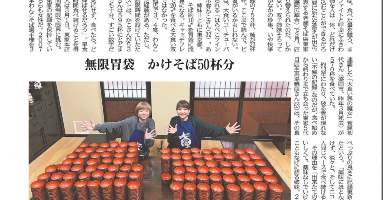 公の場での発言・インタビュー報道記録
