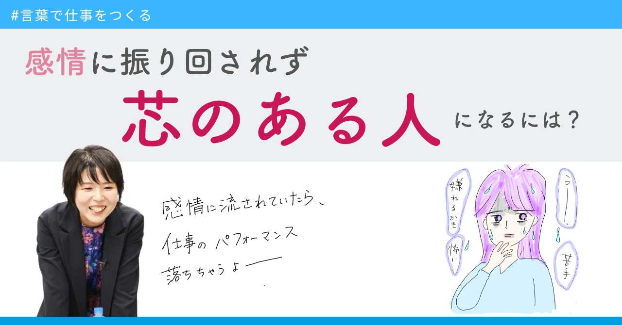 芯 が ある 人