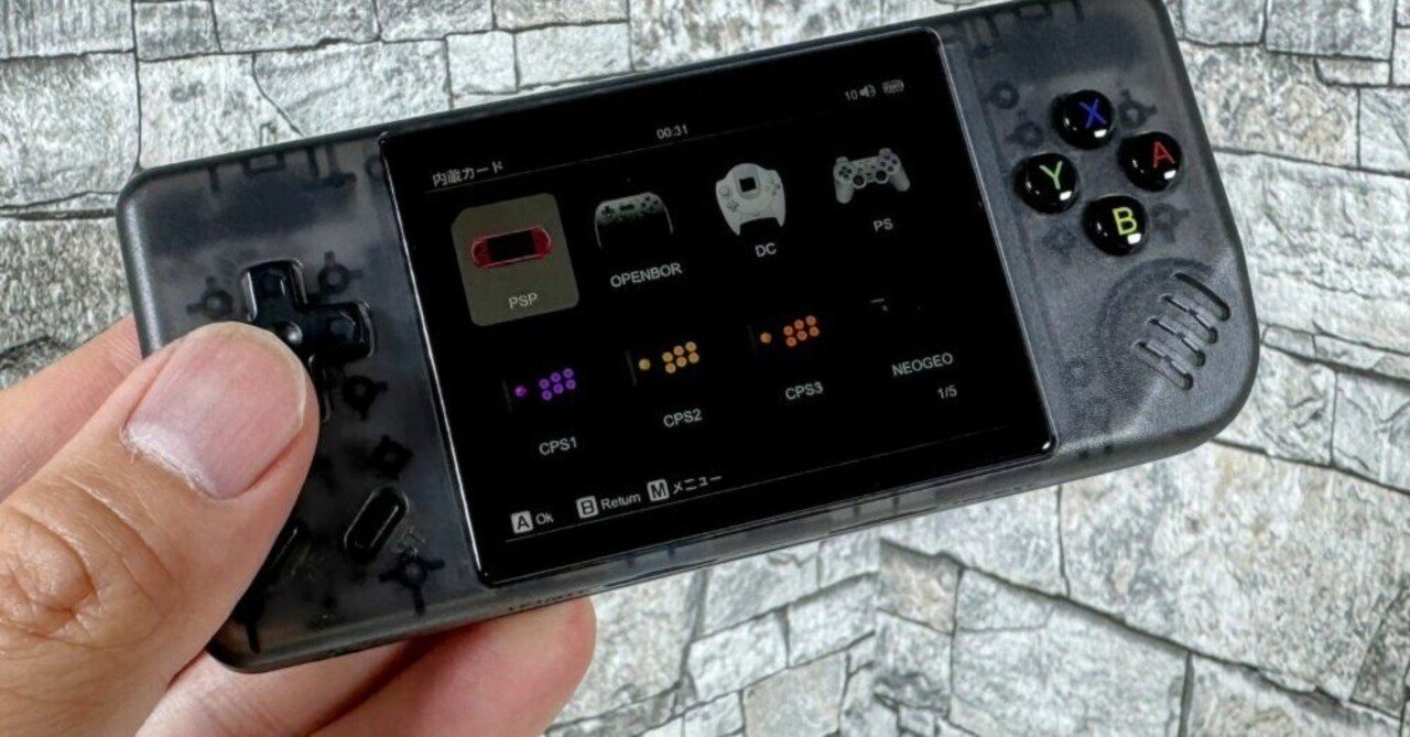 Ambernicから小型端末登場！｜葉月 陽