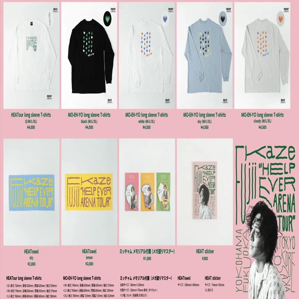 藤井風・第1巻 HELP EVER ARENA TOUR (第2章）｜ピラフ