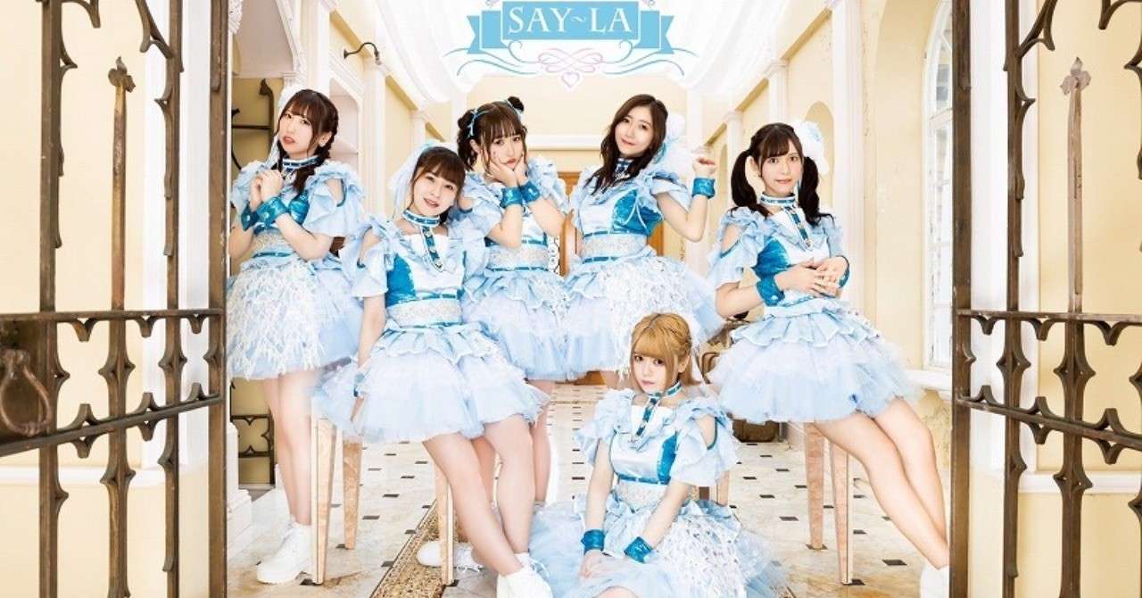 正統派アイドルのsay Laが ８月２７日にシングル 正統派の夏が来る を発売 この夏のsay La 勝負仕掛けてます 長澤智典 Note