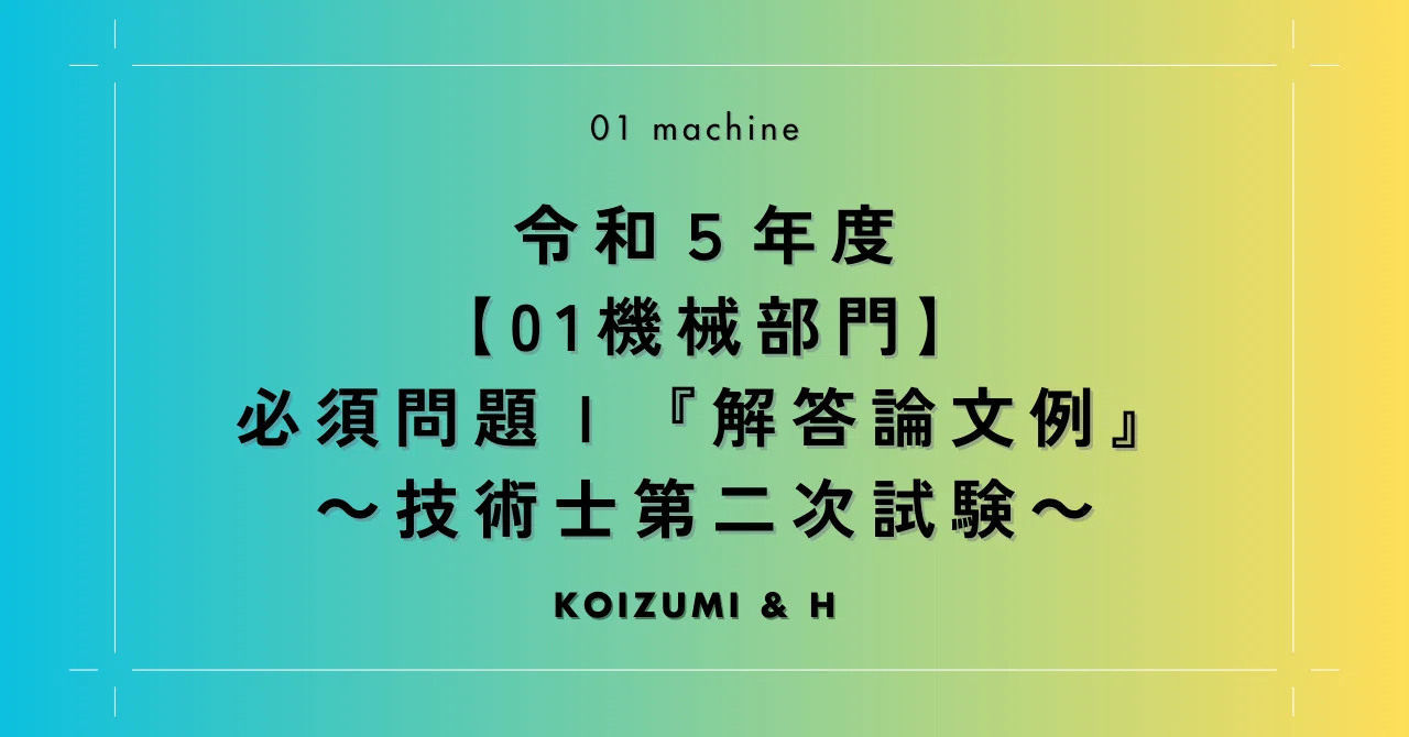 見出し画像