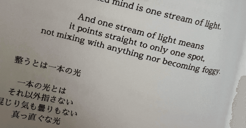 ブライトチャネリングとは何か？