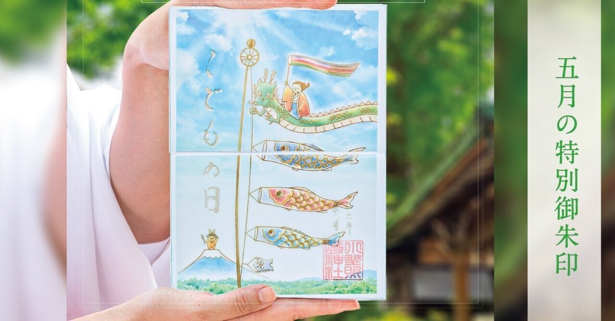kanikanigo　小野照崎神社　12月限定【年越大祓】透かし　御朱印 kanikanigo様専用 小野照崎神社 12月限定【年越大祓】透かし 御朱印