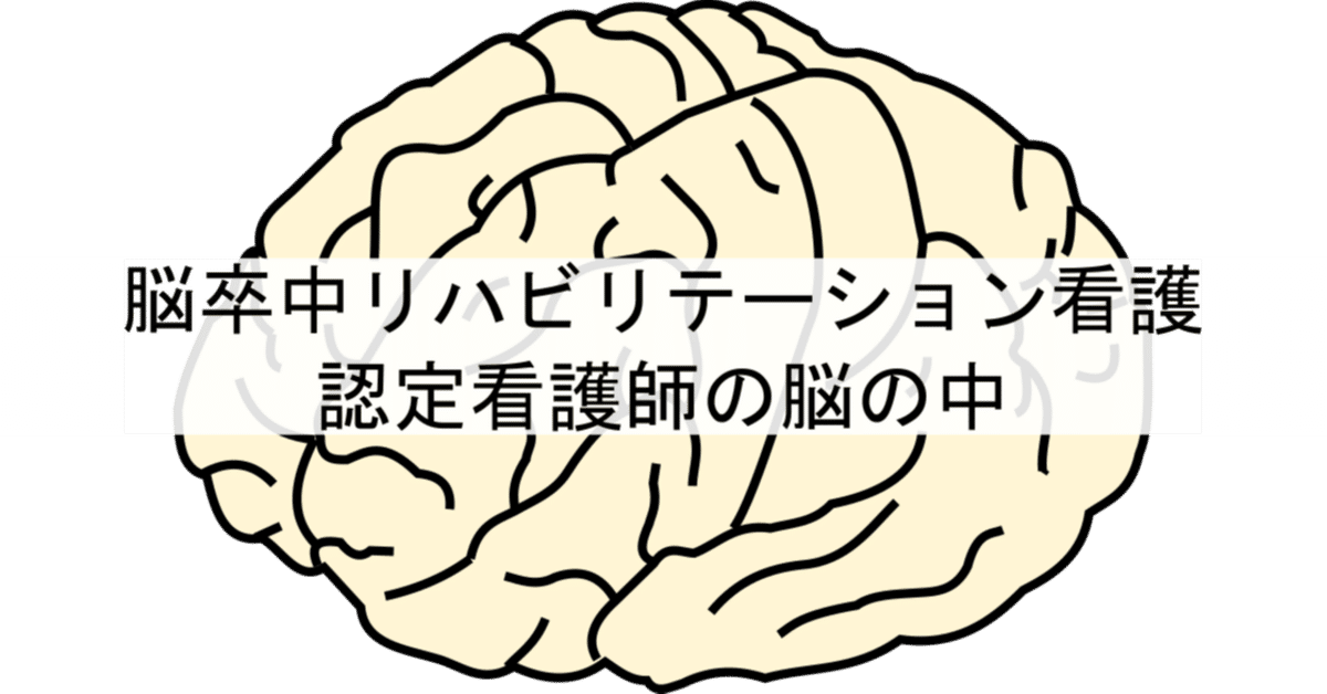 脳梗塞 ＃5-5 一過性脳虚血発作（TIA）｜脳卒中