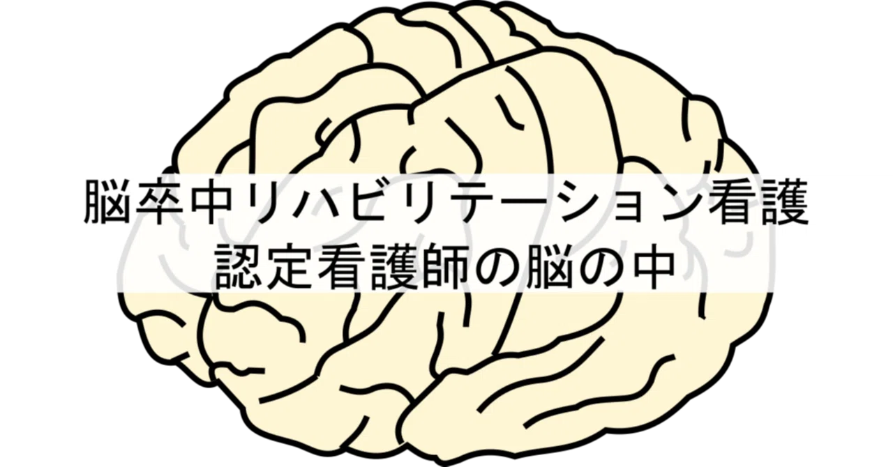 TIAと脳卒中 一過性脳虚血発作（TIA）の病態と看護 | 見て！わかる！病態生理と看護