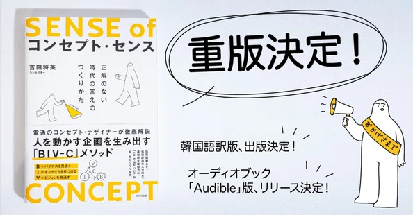 吉田将英 / 関係性をデザインする｜note