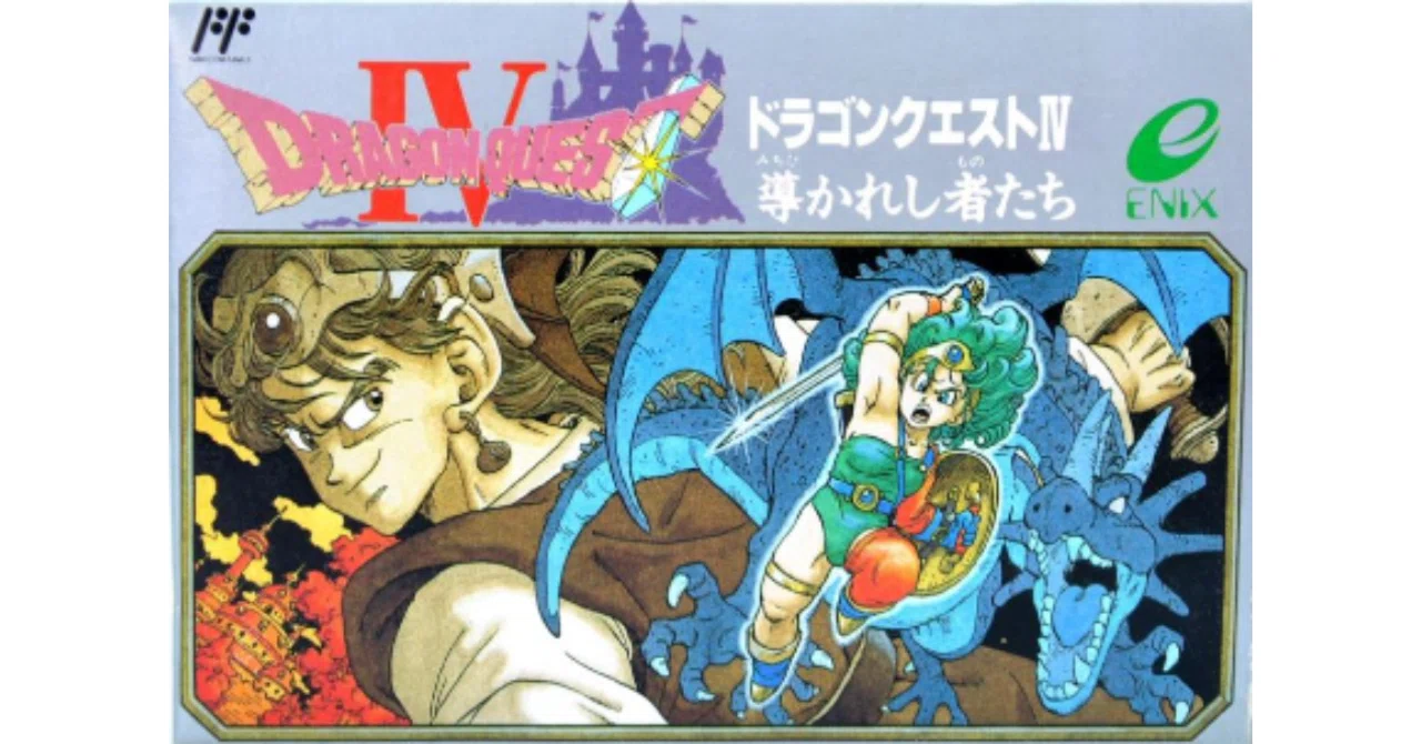 未開封 ブリングアーツ ドラゴンクエストⅣ アリーナ フィギュア 導