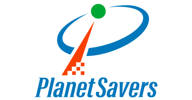 大気中CO2の直接除去技術（DAC：Direct Air Capture）の研究・開発に取り組むPlanet Savers株式会社がシードラウンドで合計2.5億円の資金調達を実施