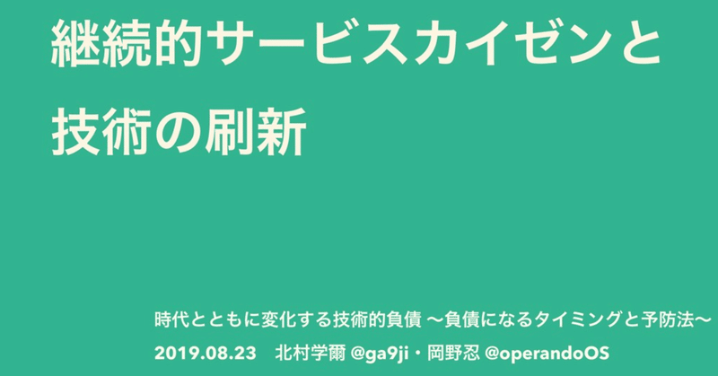 スクリーンショット_2019-08-26_11