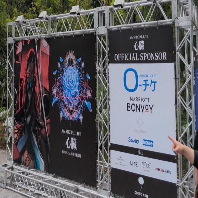 Adoの国立競技場ワンマンライブ“心臓”が、完全音響で世界の
