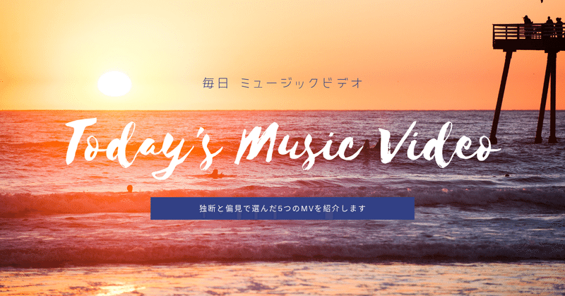 毎日ミュージックビデオ day26~ Soul Vigilantesとlove monkレーベルから太陽の音楽