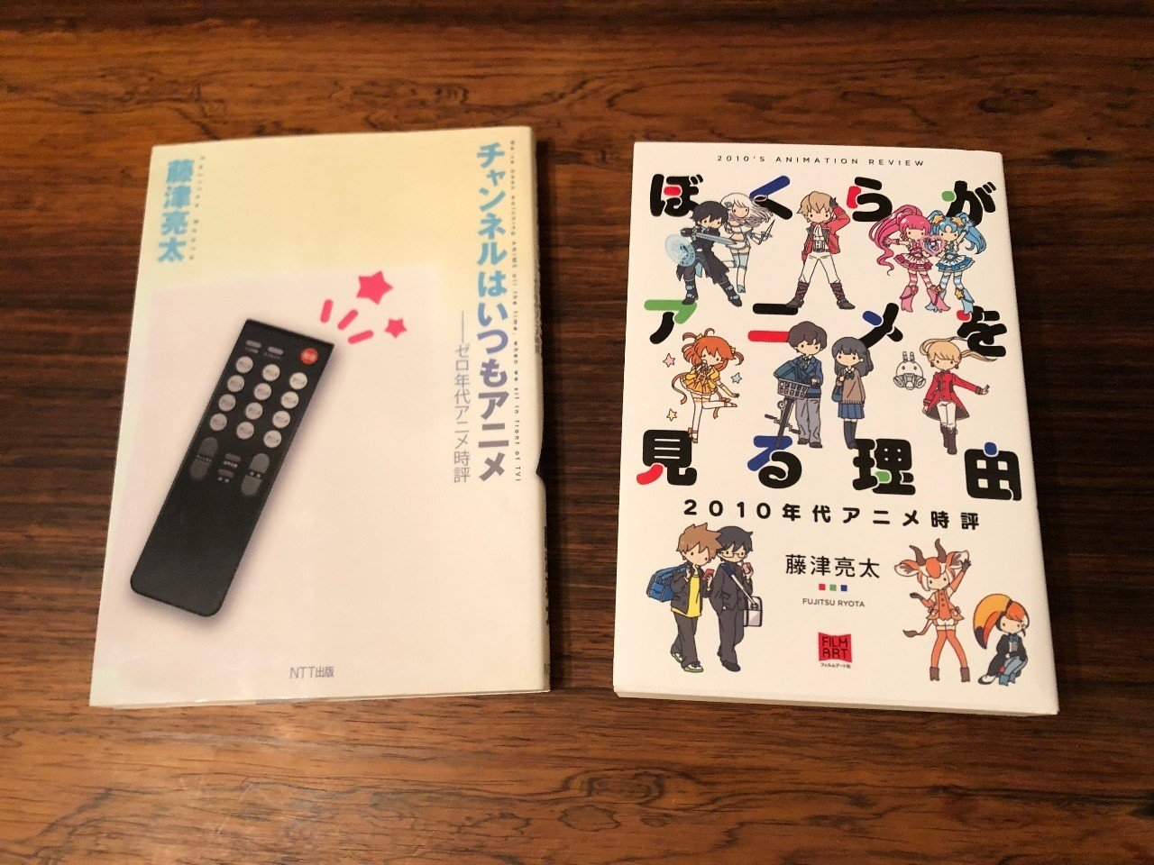 アニメ評論 は必要か 藤津亮太氏の最新刊から考える 数土 直志 すど ただし Note アニメ評論 は必要か 藤津亮太氏の最新刊から考える 数土 直志 すど ただし Note