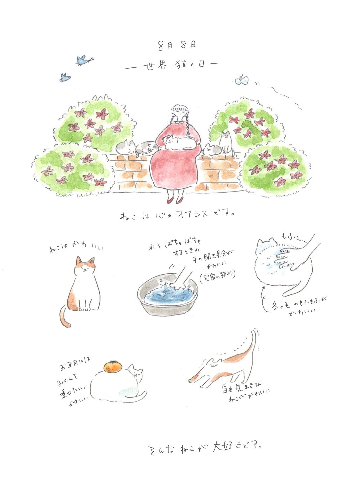 挿絵風イラストまとめ とんとんのほっこり絵日記 Note 挿絵風イラストまとめ とんとんのほっこり絵日記 Note