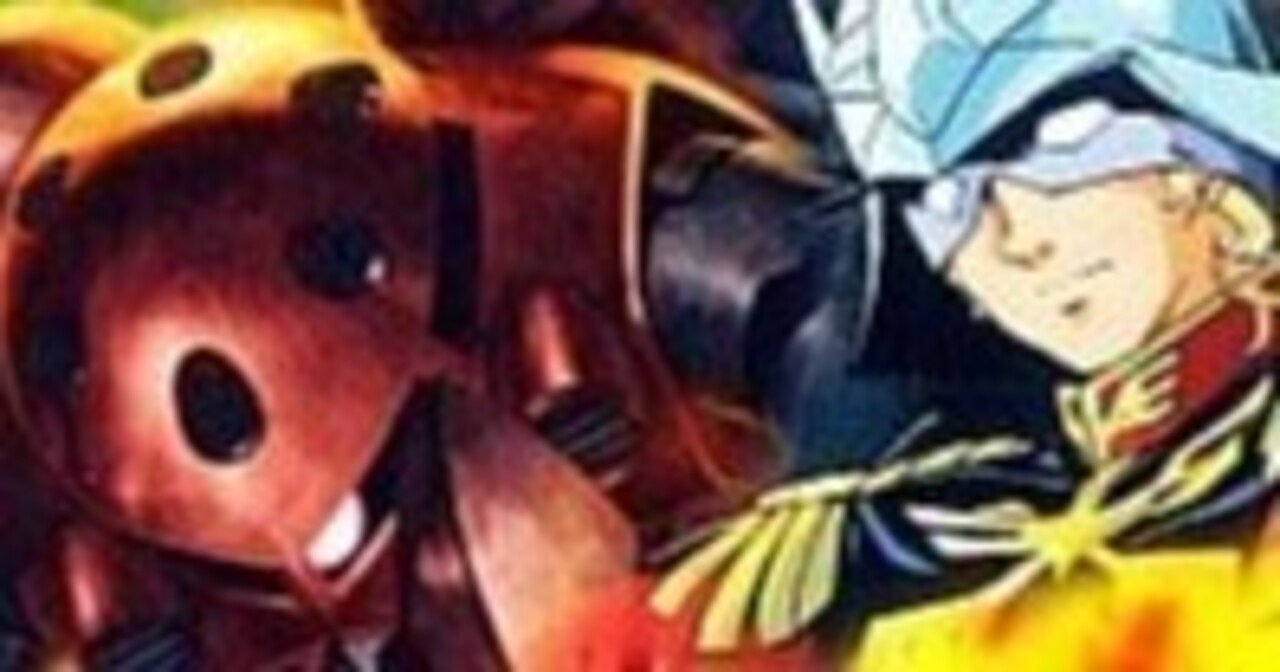 令和6年からガンダムウォーは初められるのか問題。初める時の