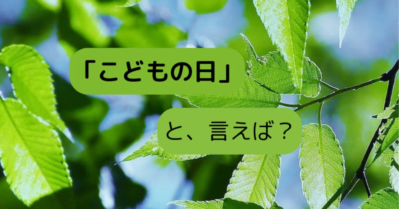 見出し画像