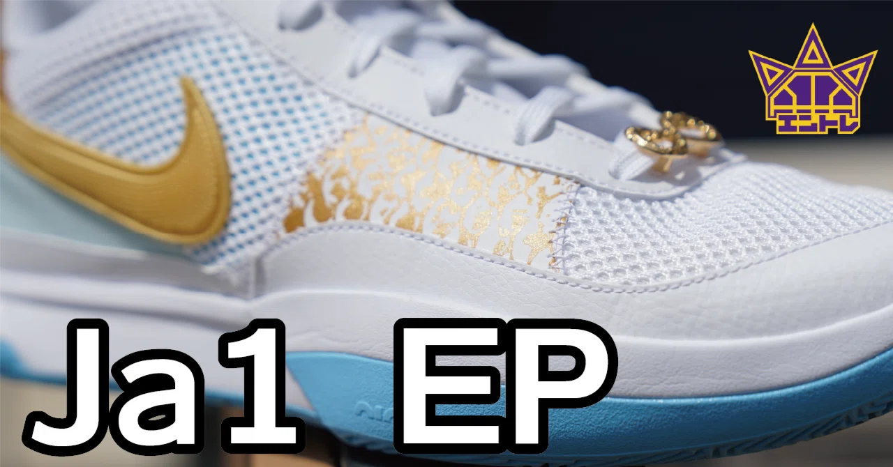 シューズ(男性用) NIKE JA1 EP Review1：【NIKE】Ja1 EP｜ぱらと