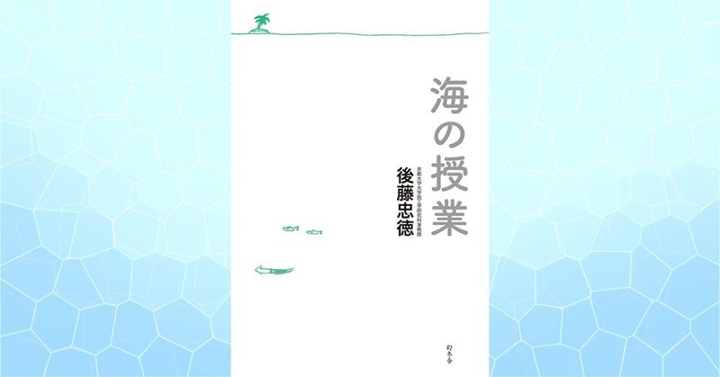 海の授業_長方形