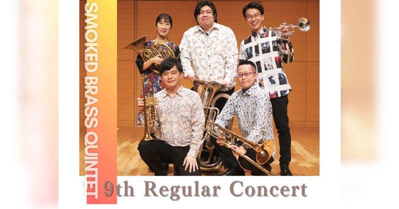 Smoked Brass Quintet 9th Regular Concert