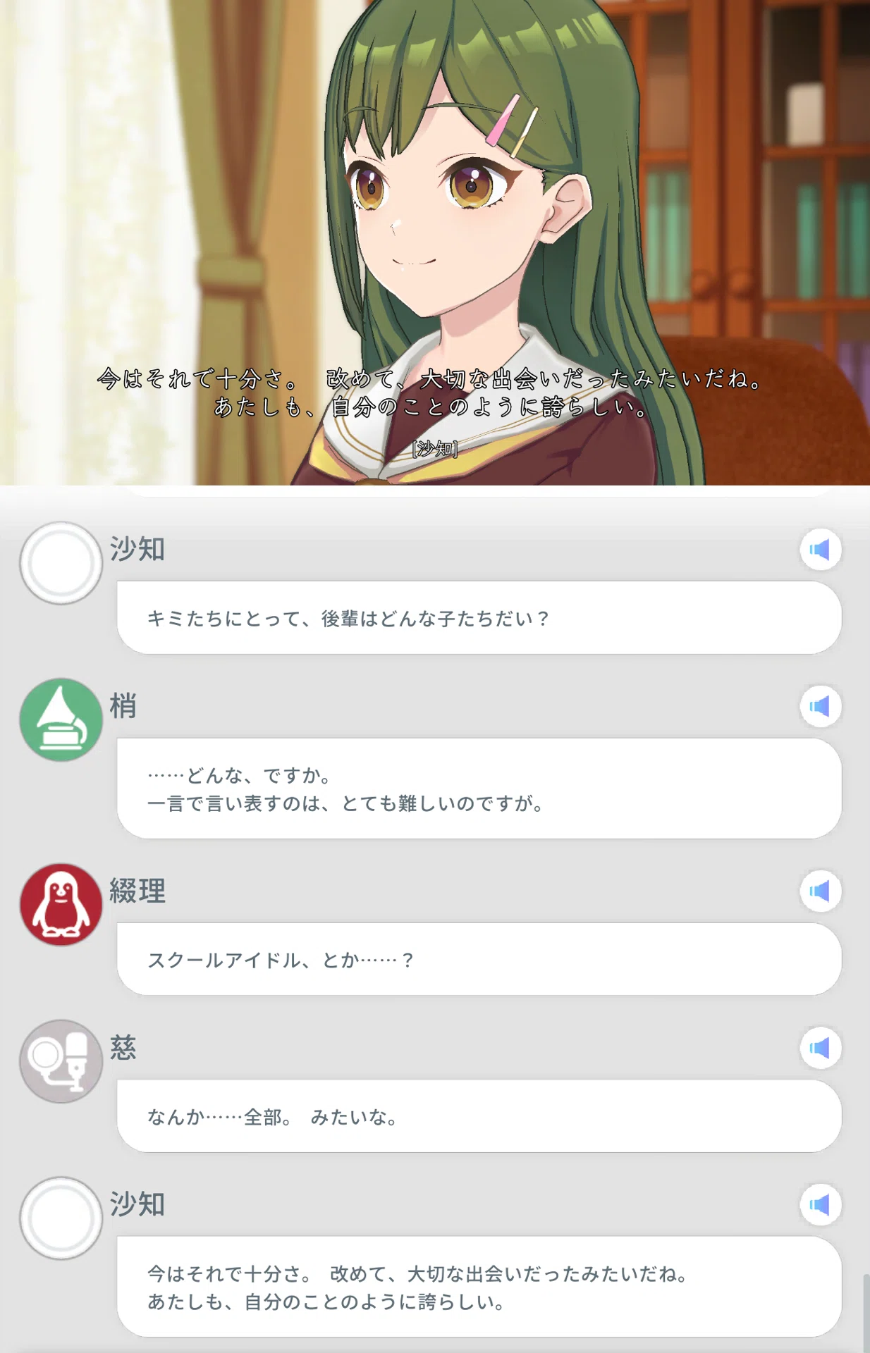 蓮ノ空感想文】7人のスクールアイドルと過ごした1年間、9人のスクール