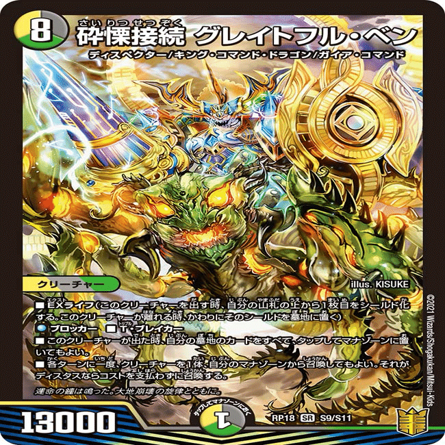 4Cディスペクター 4cディスペクター(天門)解説!｜ねおん