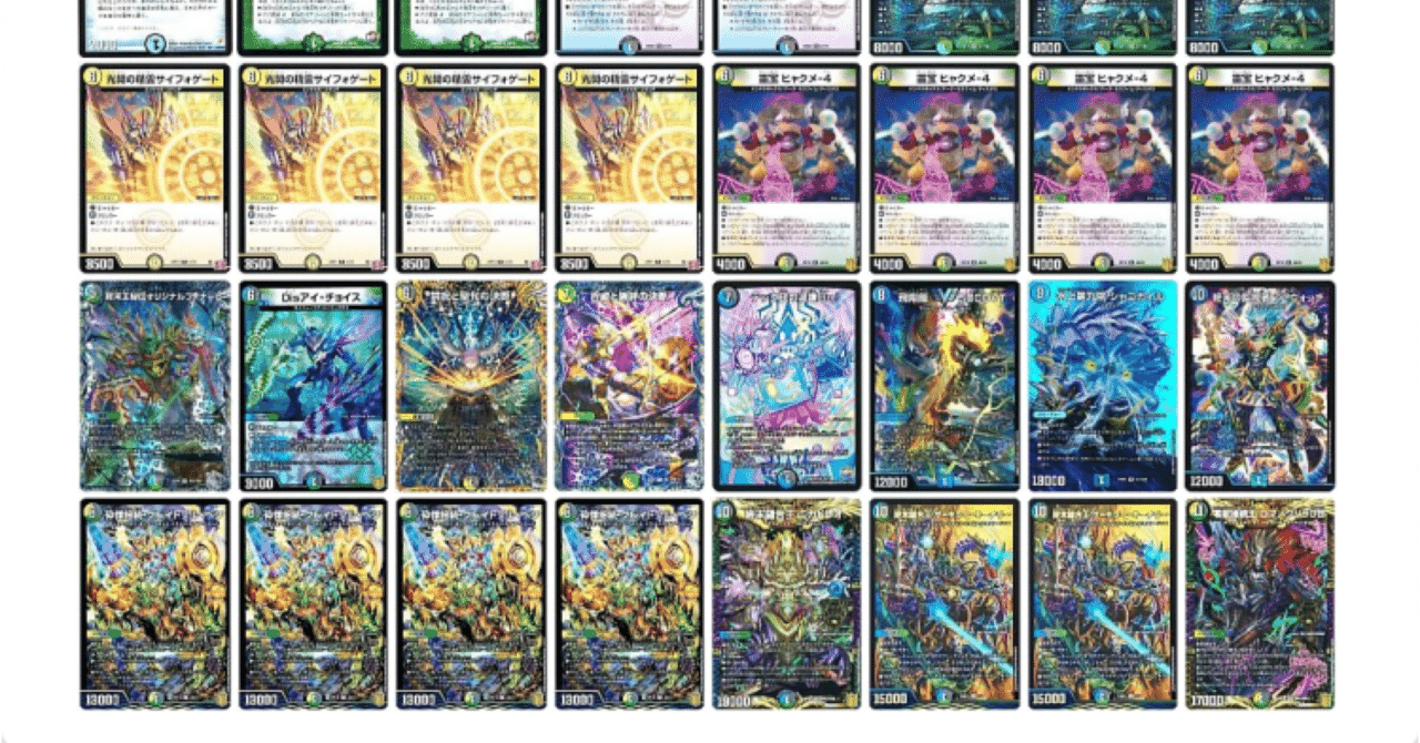 4cディスペクター(天門)解説!｜ねおん