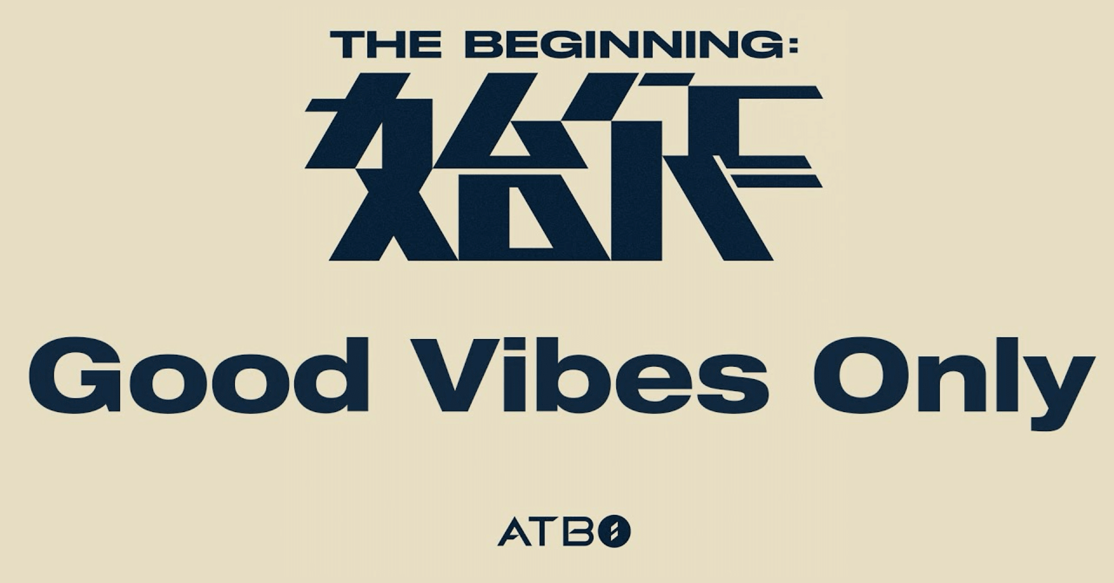 和訳/日本語訳】 Good Vibes Only_ATBO｜(っ'o'c)