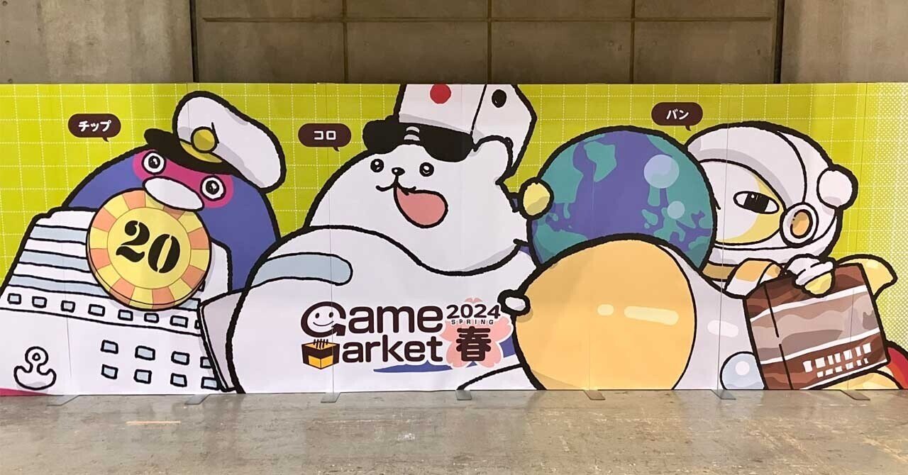 ゲームマーケット2024春に出展しました！｜株式会社やのまん