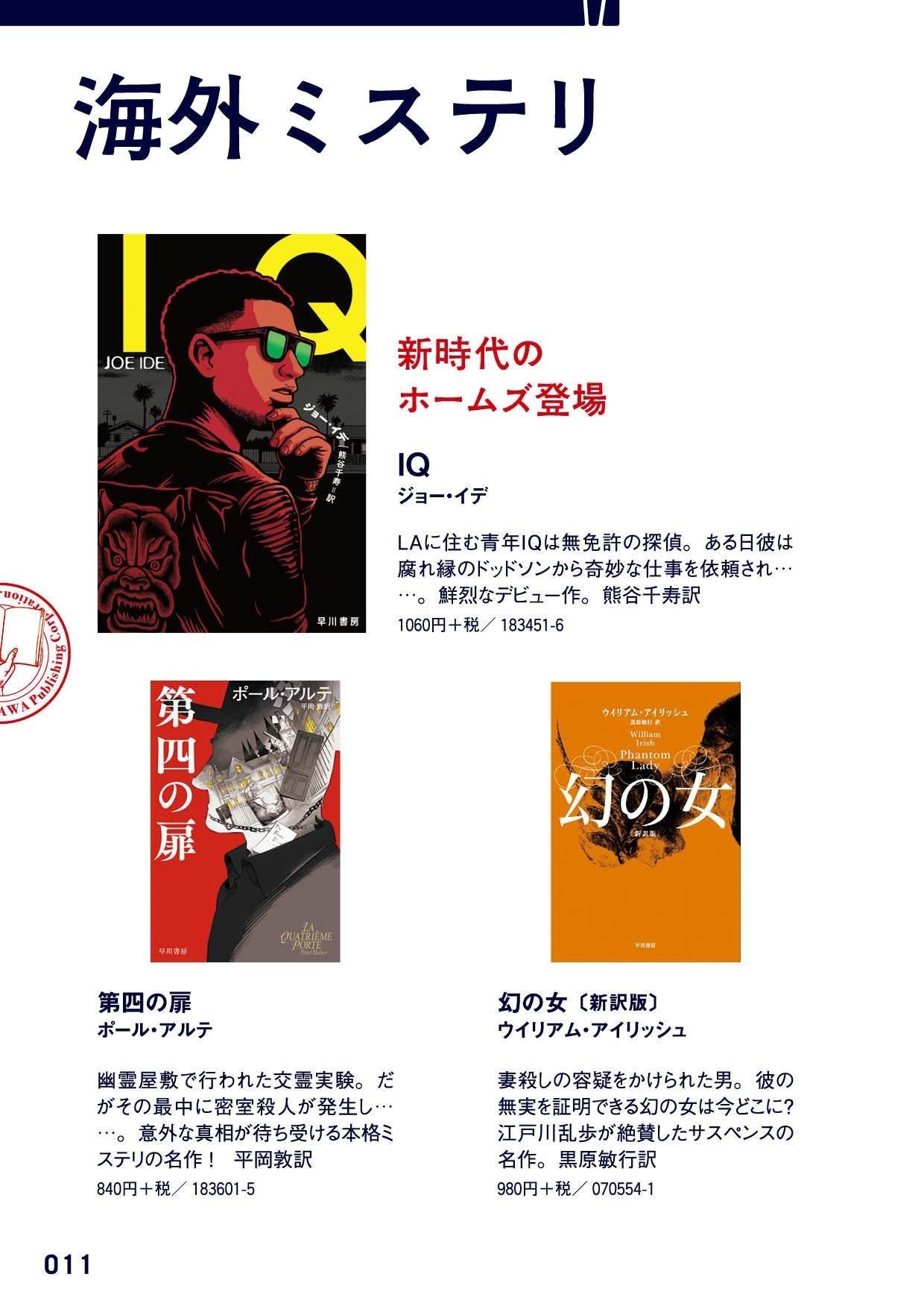 生きていく物語。「ハヤカワ文庫の100冊フェア2019」小冊子公開