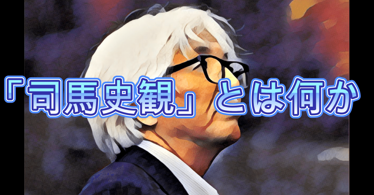 国民的歴史作家】司馬遼太郎の生涯｜知識の広場
