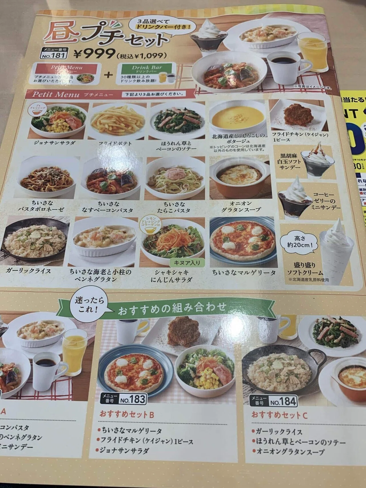 3行日記（2024年5月3日 金曜日）ジョナサンでランチをした｜katsu