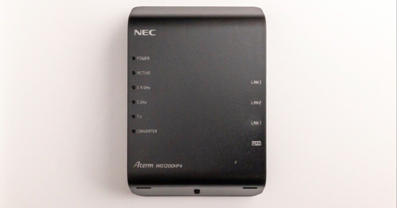 NEC Wi-Fiルーター Aterm WG1200HP4レビュー。HP2から乗り換えで激しく