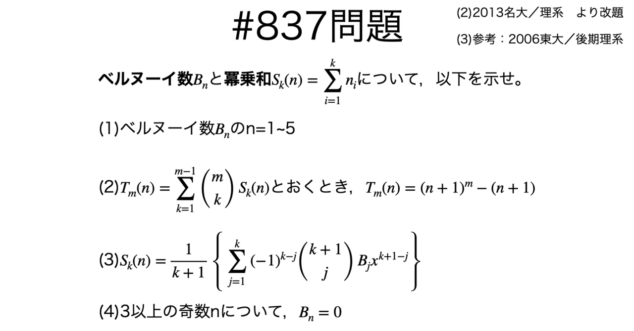 整数論―美しき円分体論・ベルヌーイ数への旅路 整数論─美しき円分体論・ベルヌーイ数への旅路(山口周) / 黒崎