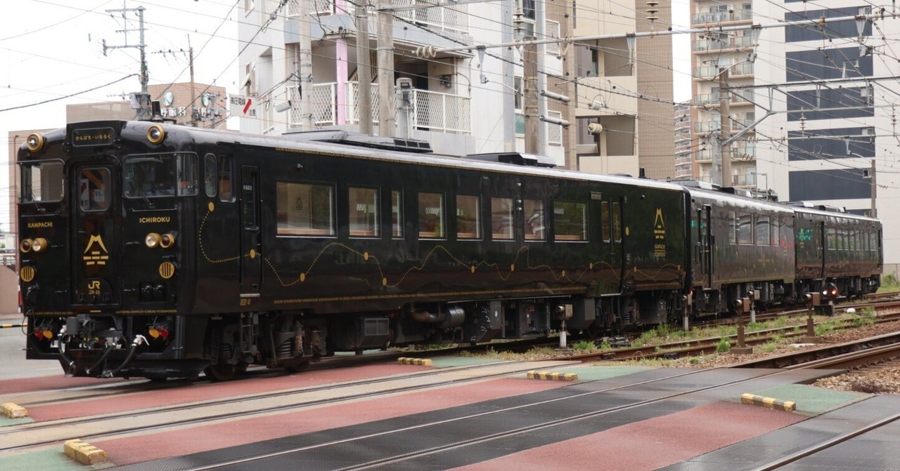 かんぱちいちろく 運転開始｜史旅編集・交通報道 公式note