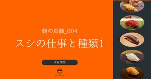 すし物語 (1960年) すし物語 (1960年) すし物語 – 講談社学芸アーカイブ