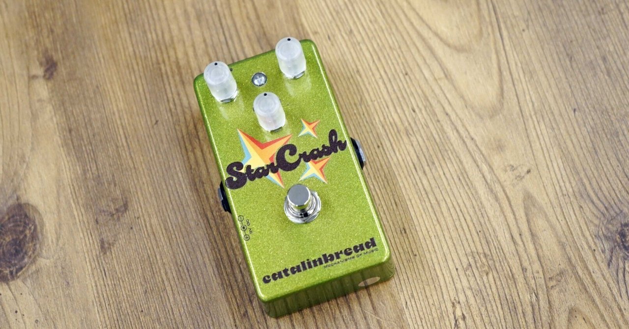 こうであって欲しかった”ファズフェイス！？Catalinbread STARCRASH 70