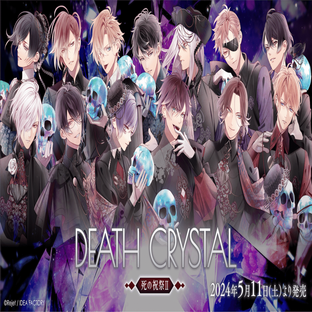 🌹DIABOLIK LOVERS🌹 DEATH CRYSTAL 死の祝祭Ⅱ グッズ発売!! ｜Rejet