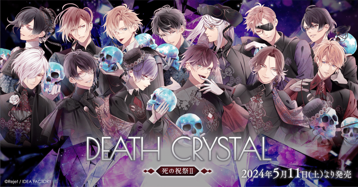 買い誠実 🌹DIABOLIK LOVERS🌹 DEATH CRYSTAL 死の祝祭Ⅱ グッズ発売 その他