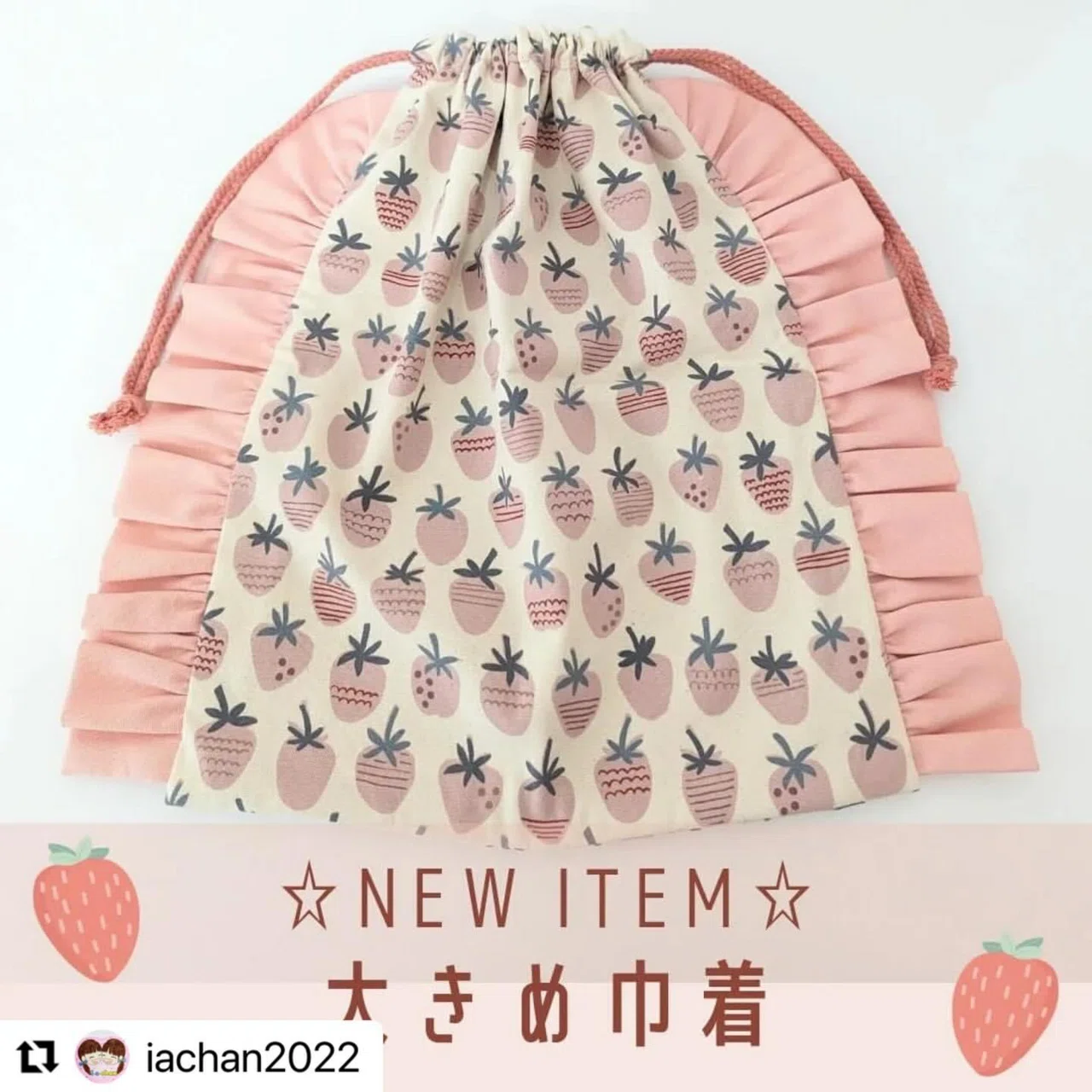 2way〉いちごの巾着ポーチ ハンドメイド グランドピアノの巾着 いちご
