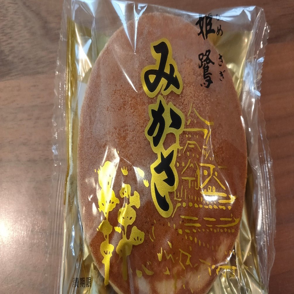 どら焼き_姫鷺みかさ（？）｜えの