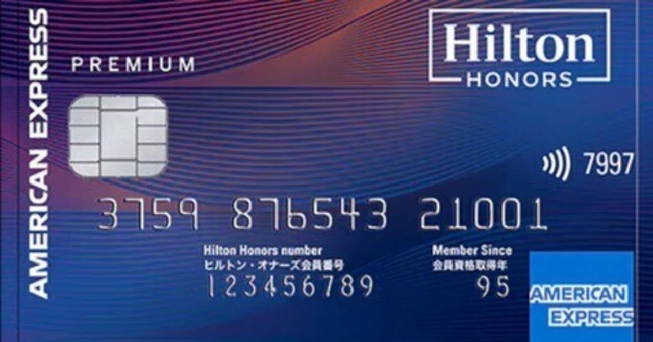 ヒルトン・オナーズ アメリカン・エキスプレス・プレミアム・カード 