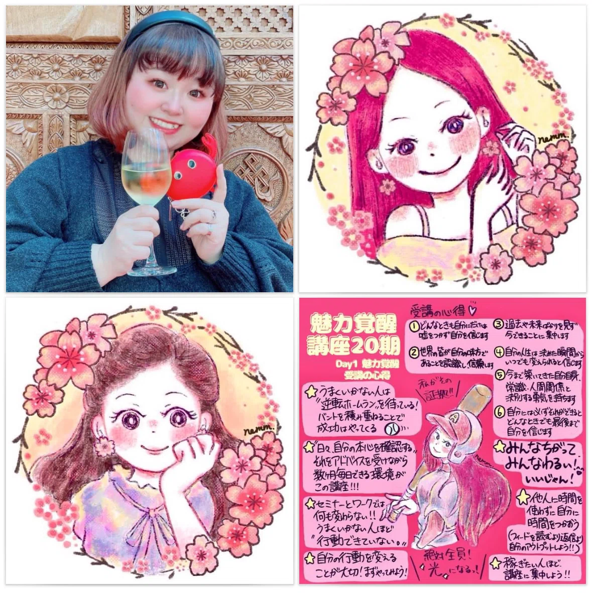 🌹魅力覚醒講座20期をグラレコでチラ見せ🥰|私、ちゃんとしなきゃから 🌹魅力覚醒講座20期をグラレコでチラ見せ🥰|私、ちゃんとしなきゃから
