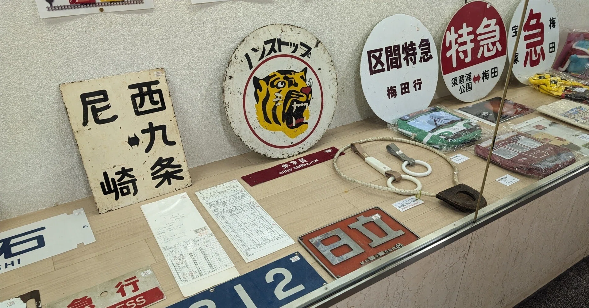 鉄道グッズフェア(紀伊國屋書店・梅田本店)｜藤井靜子