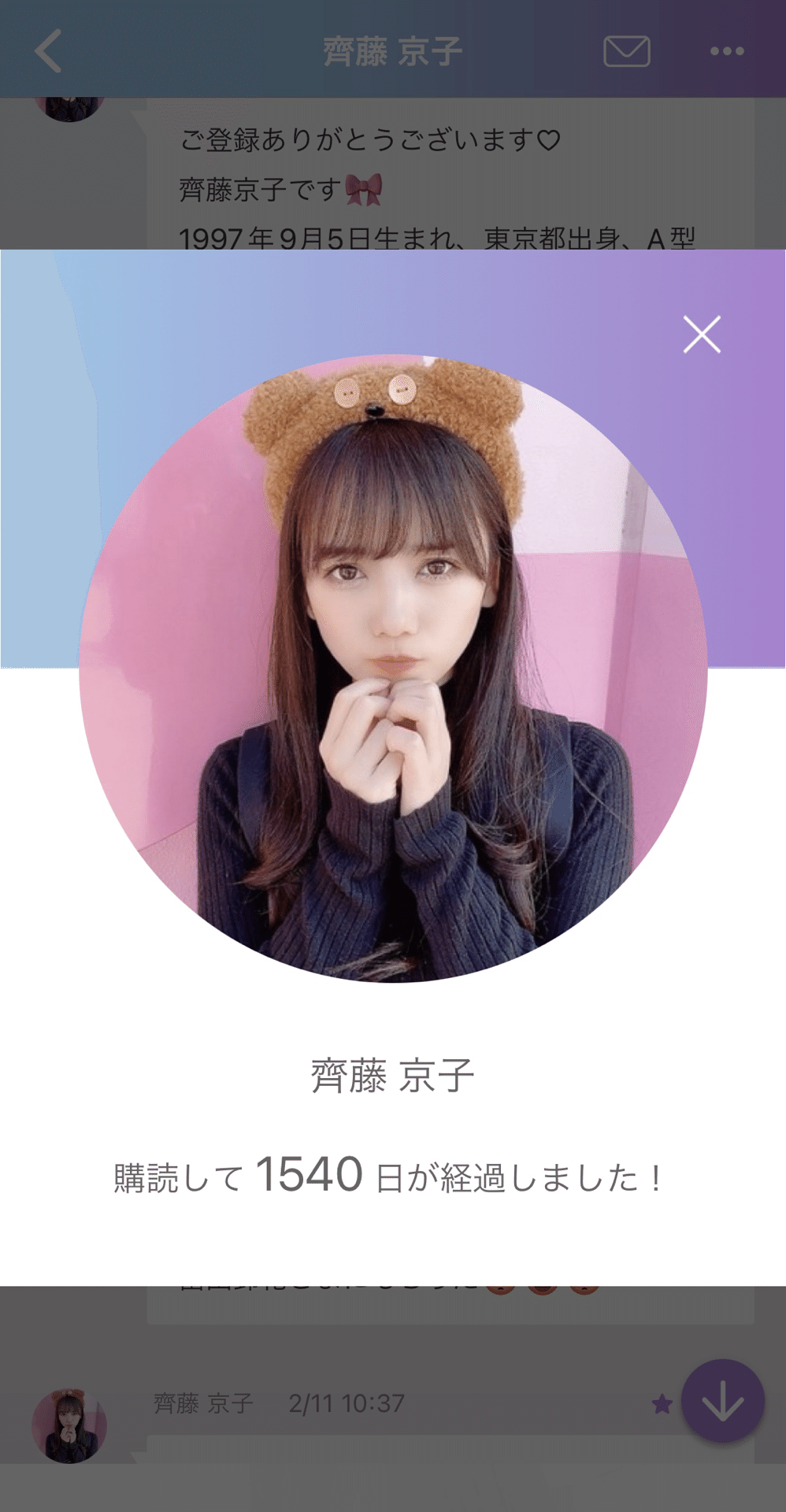 きょんことーく｜こまちのにっき