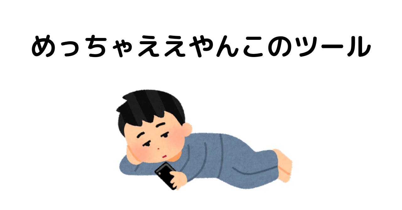 退屈な時間に少しでも賢くなりたい人へ【退屈勉強ツール7選】