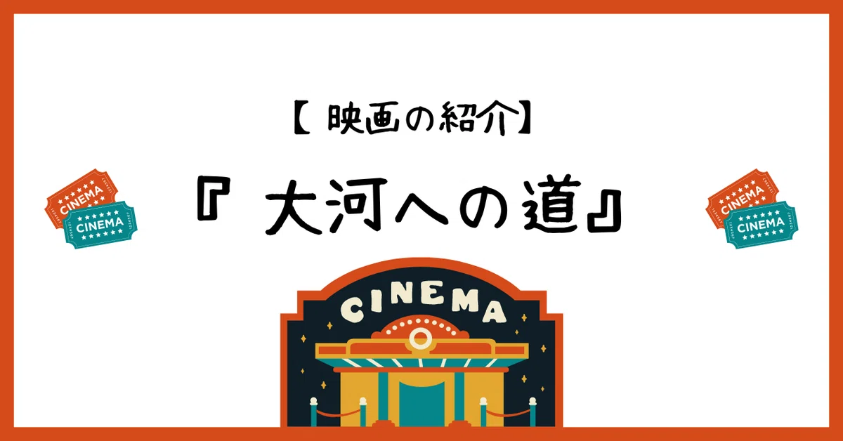 [Movie Introduction] 