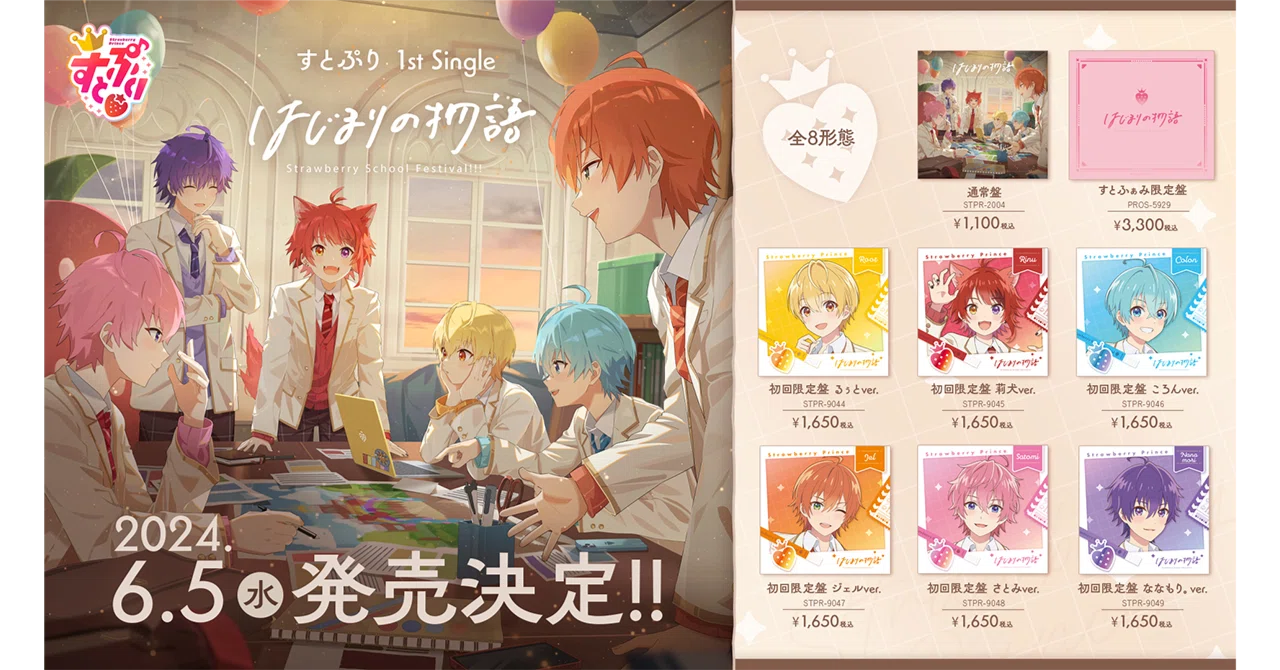 新品★すとぷり【集合】キャンペーン限定★オリジナルクリアカード★SD★6点セット すとぷり】STPR オリジナルクリアカード 8枚セット - メルカリ